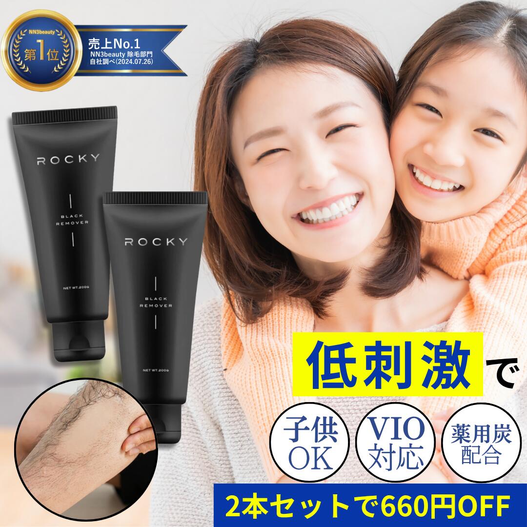 クレ　ブラックリムーバー　2個 楽天市場】公式 クレブラック リムーバー 2本 除毛クリーム 女性