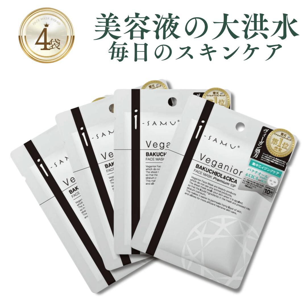 NNE シートマスク「黒、緑」 veganior-mask-05_1.jpg