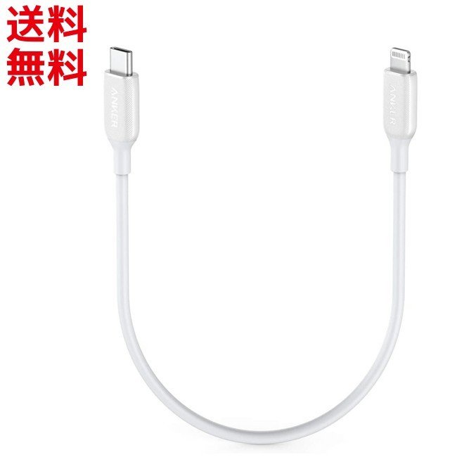 直輸入品激安 Anker PowerLine II ライトニングケーブル MFi認証 超高耐久 iPhone iPad iPod各種対応 0.3m ブラック  ホワイト discoversvg.com