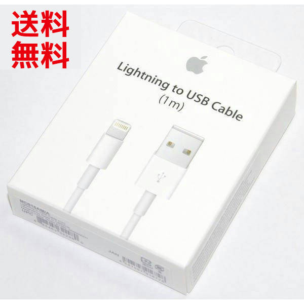 楽天市場 Apple純正 ライトニング 充電ケーブル Mque2am A 1m Lightning Usbケーブル Iphone Ipad Ipod モバイルショップ Nn Bay