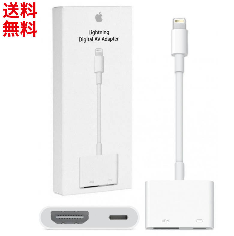 送料無料・選べる4個セット Apple Lightning hdmi変換器 純正品