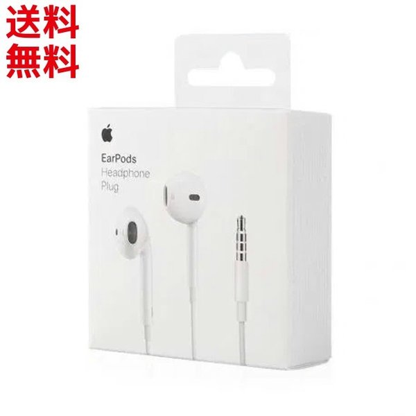 2022超人気 Apple 純正 イヤホン EarPods sushitai.com.mx