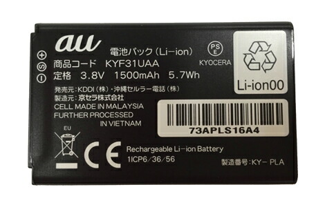 楽天市場】安心のドコモ純正 電池パック (F37) らくらくホン F-01M
