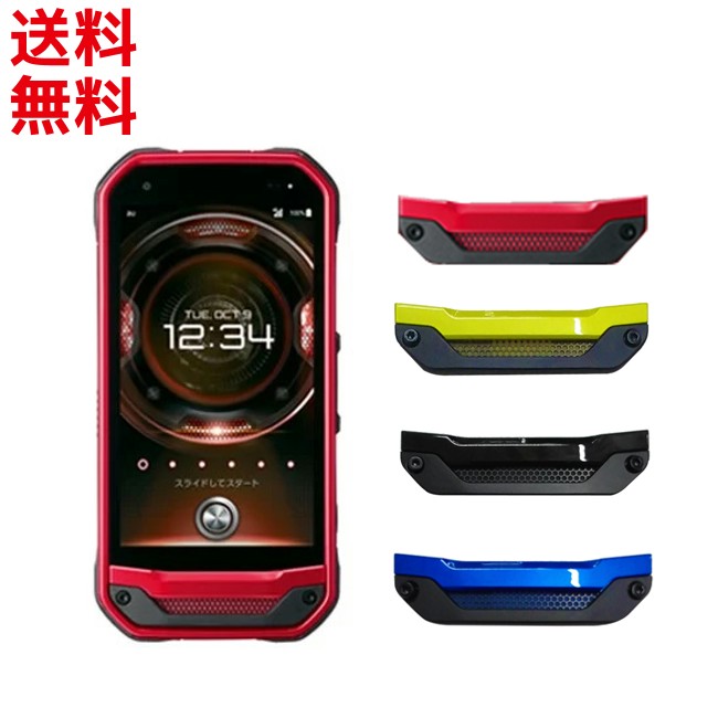 楽天市場】au純正 背面カバー 京セラ TORQUE 5G KYG01 [KYG01TRA] [KYG01TKA] [KYG01TYA] バックパネル  交換用 [ポスト投函] □ : モバイルショップ nn-Bay