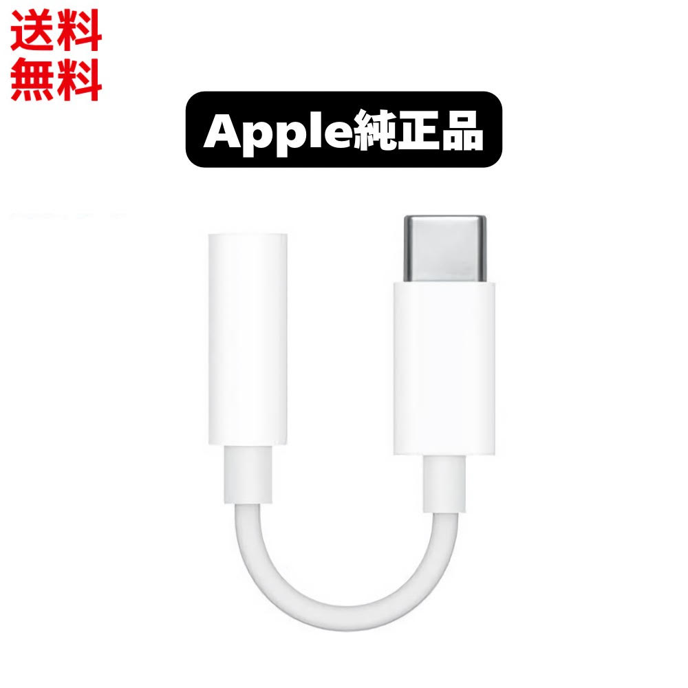 楽天市場】Apple純正 USB-C Digital AV Multiportアダプタ Apple