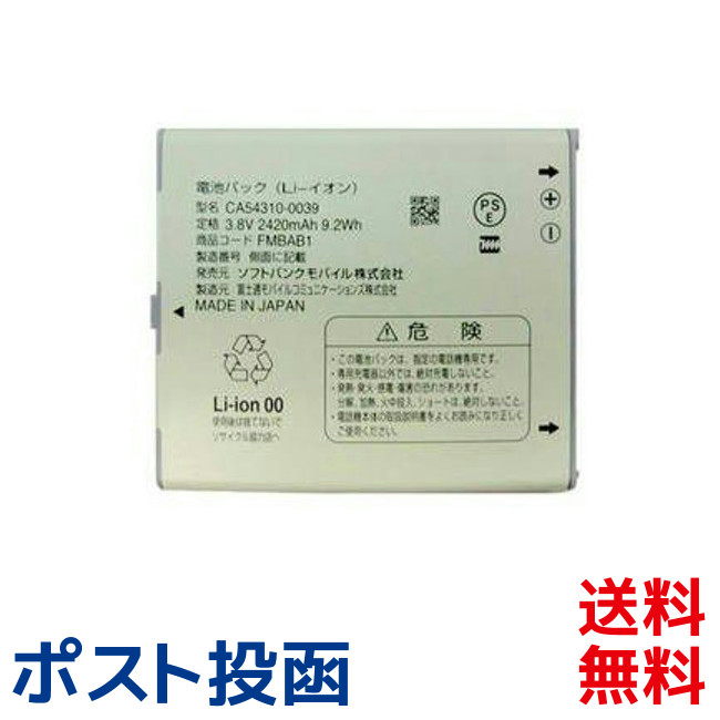 楽天市場 Fujitsu 富士通 Arrows M02 Rm02 F 01h の Ca 0064 1icp4 63 78 互換 バッテリー ｒｏｗａ ｊａｐａｎ