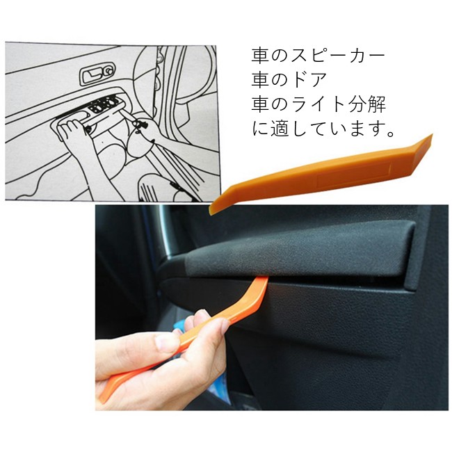 ギフト/プレゼント/ご褒美] 自動車 内張りはがし 内装はがし パネルはがし 取り外し工具 リペア プラスチック ハンドツール 修理   www.agroservet.com