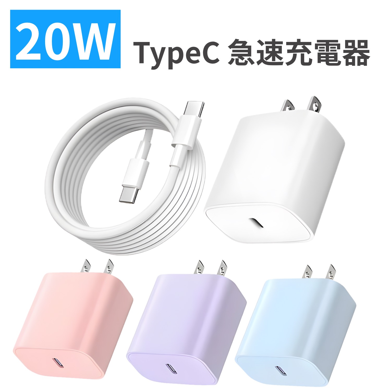 Apple純正 iPad 20w アダプタ 充電器 50個セット 20w usb-c電源アダプタ apple 純正」の人気商品一覧 | 安い商品