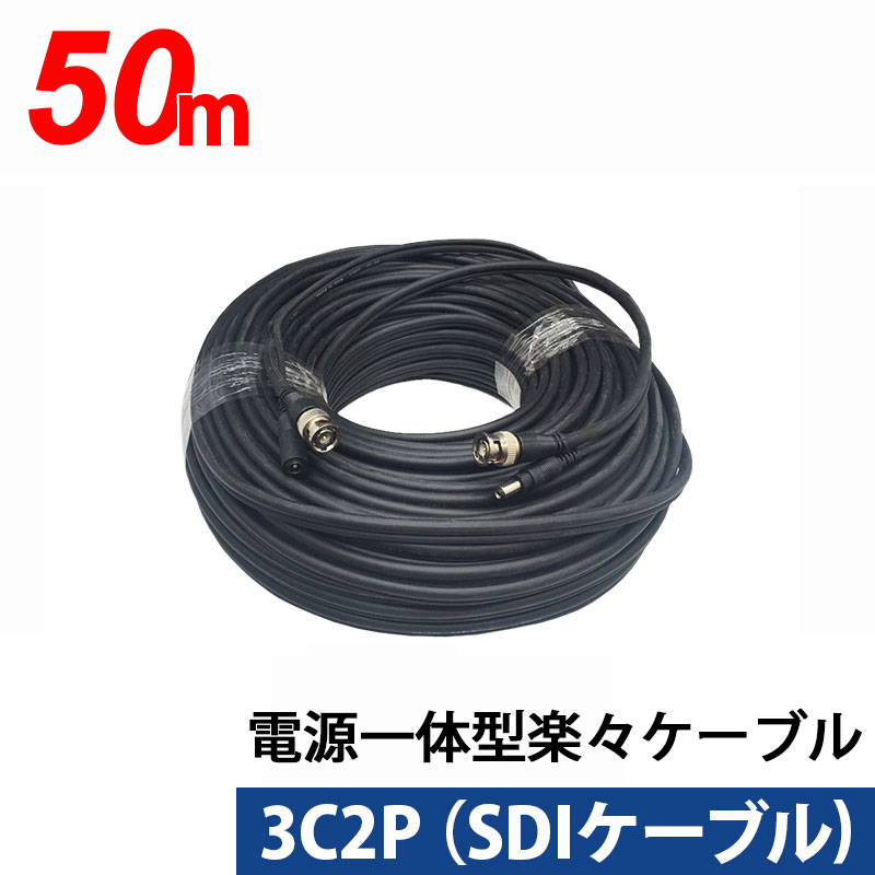 3C同軸有線テレビとワット数有線テレビ一体型楽々有線テレビ 50m 3C2P-50M 【相応う】