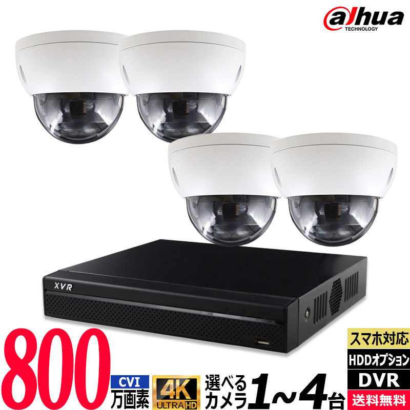 DAHUA ダーファ 防犯カメラ 屋内屋外 アナログ カメラ1～4台セット 4K 800万画素 レコーダーHDD別 有線 4K-CVISET-4CH｜NO1CCTV 34,320円