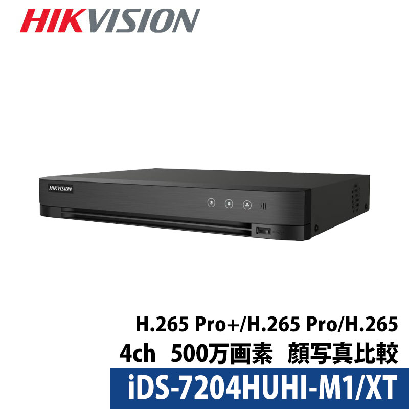 500万画素 HIKVISION(ハイクビジョン) DVRレコーダー アナログハイビジョン 防犯カメラ 4ch iDS-7204HUHI-M1/XT｜NO1CCTV 29,900円