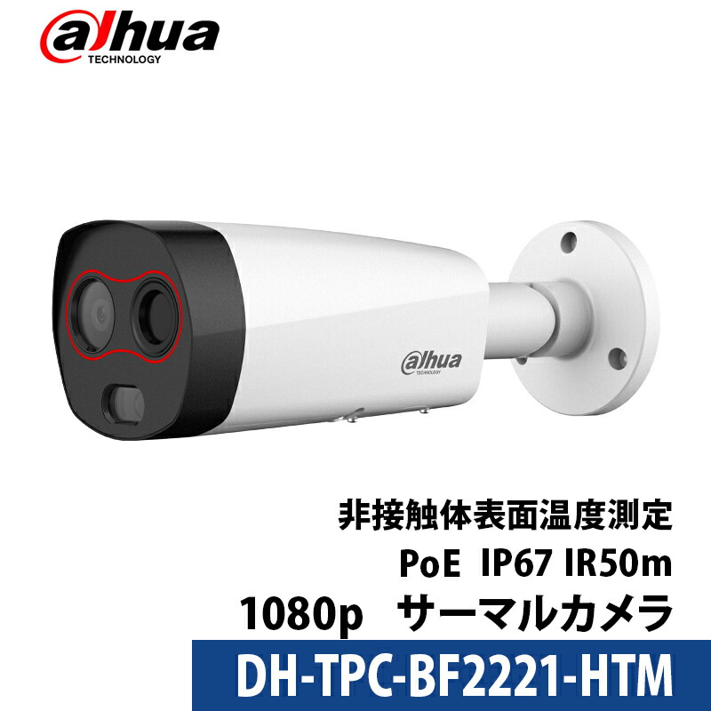 dh-tpc-bf2221-htm.jpg