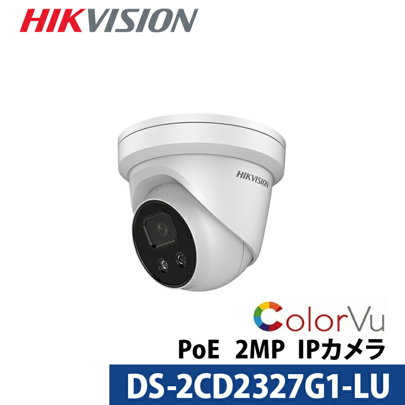 楽天市場】4K 動体検知 マイク内蔵 フルカラー HIKVISION