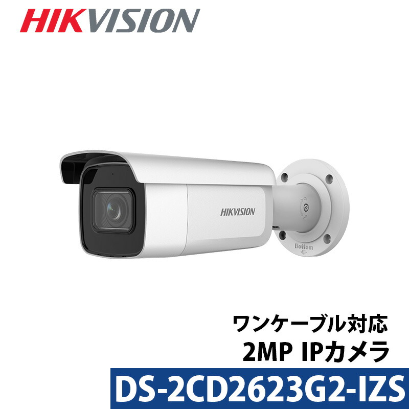 防犯写真機 屋内室外 お役目用 HIKVISION（山歩き幻影）バリフォーカル 流動物さぐり当てる PoE 写真機ワット数不必要 243万絵素 DS-2CD2623G2-IZS バレット型 水晶体大きさ2.8粍～12粍