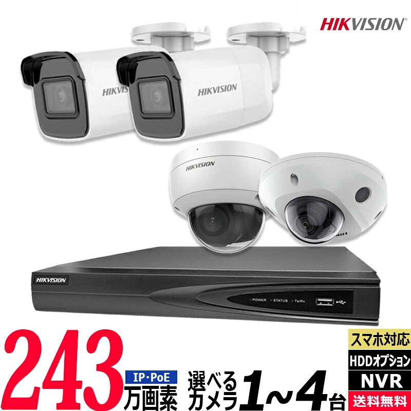 HIKVISION 山歩き視力 防犯写真機 屋内露天 身寄り用 防犯写真機 243万絵素 IP 1～4台書き割り リコーダーHDD別 写真機ワット数不必要 スマホ監督すること PoE給電 NVR 有線ローカルエリアネットワーク 雨合羽 監督すること写真機書き割り NVR-SET-4CH