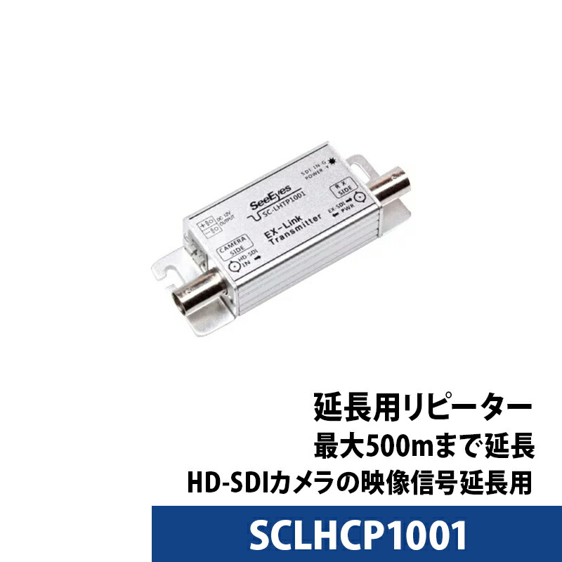 電源/映像/音声を1本のケーブルで伝送映像伝送装置, ワンケーブル長距離伝送器, 電源重畳ワンケーブル長距離伝送信機器【送料無料】