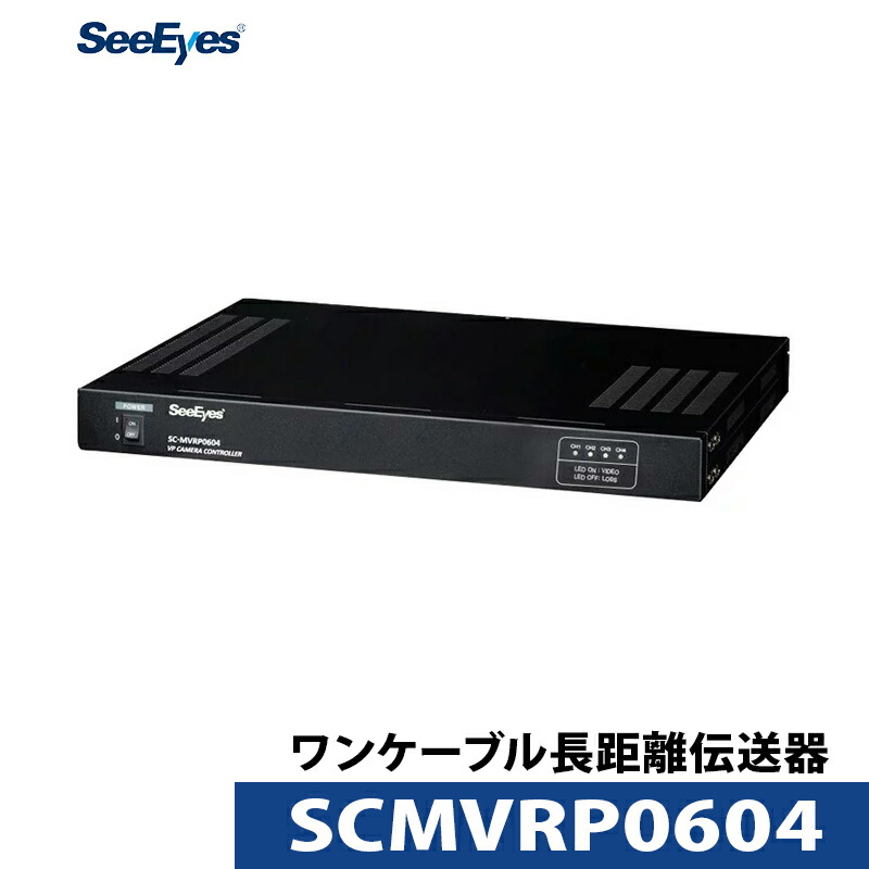 アナログ固定ディスクワット数重畳作りつける SC-MVCP0604｜ワット数/さし画を1本の有線テレビで伝わらすさし画伝わらす作りつける 壱有線テレビ長距離伝わらす器 ワット数重畳壱有線テレビ長距離伝わらす 【貨物輸送無料】【相応う】