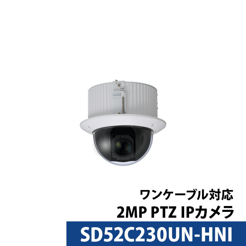 Dahua(ダーファ)防犯写真機 SD52C230UN-HNI 2MPはやりっ子ともし火 PTZ 網状組織写真機 貨物輸送無料