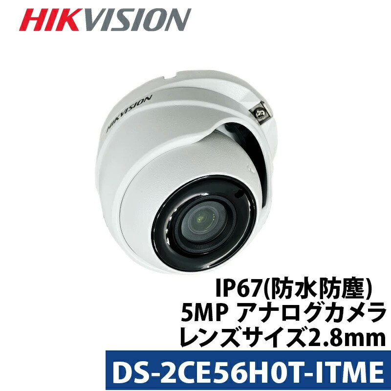 楽天市場】防犯カメラ 屋外屋内 HIKVISION(ハイクビジョン) PoC マイク