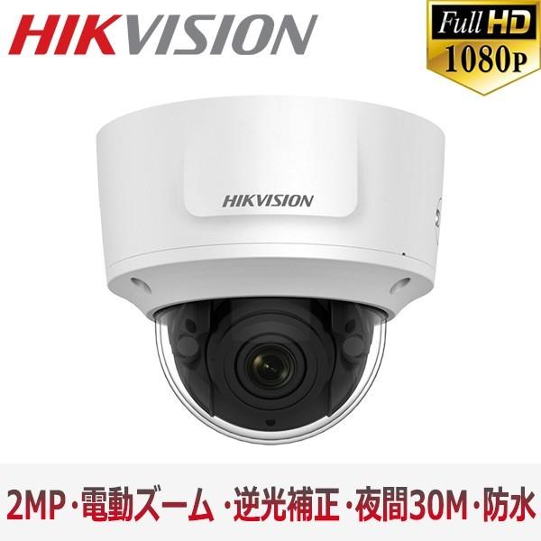 [HIKVISION] 防犯写真機 200万絵素 IP CAMERA 2メガ絵素 夜分色つや 電動望遠レンズ 学生寄宿舎型 夜分30m EXIR 雨合羽 POE 目覚まし時計 DS-2CD2725FWD-IZS