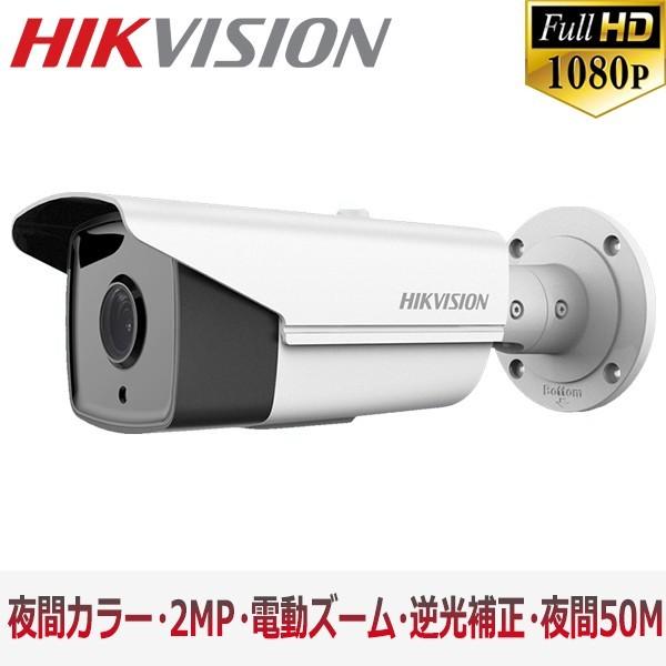 [HIKVISION] 防犯写真機 200万絵素 IP CAMERA 2メガ絵素 暮夜色合い 電動望遠レンズ [2.8～12粍] 逆光手を加える 暮夜50m EXIR  雨合羽 POE DS-2CD4B26FWD-IZ