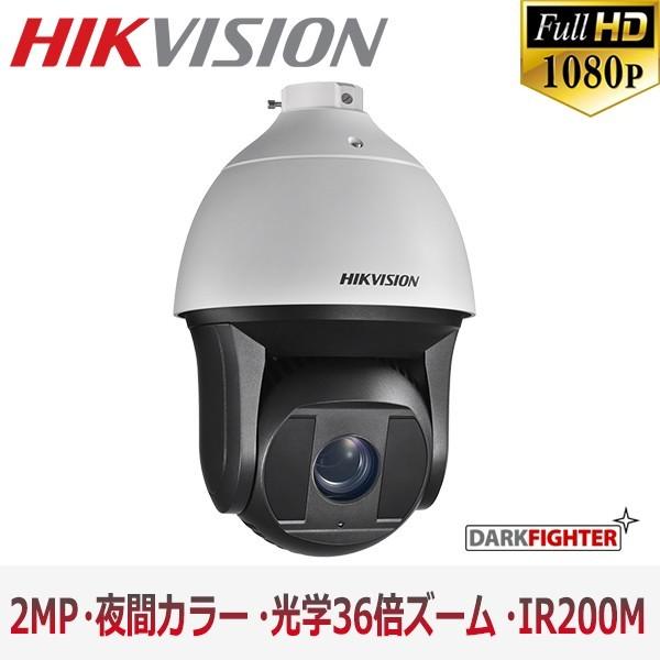 [HIKVISION] 防犯写真機 200万絵素 光学36倍望遠レンズ PTZ IP CAMERA 2メガ絵素 逆光手を加える 小夜色つや 小夜200m 目ざまし時計 雨合羽 POE DS-2DF8236I-AELW