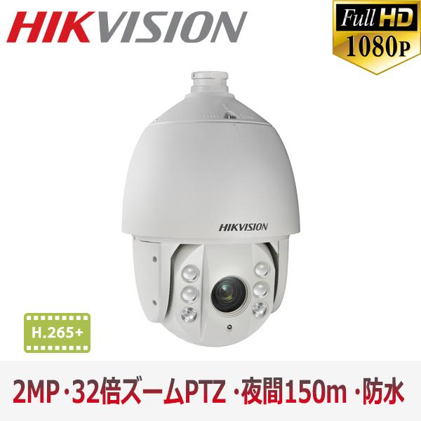 [HIKVISION] 防犯写真機 210万絵素 EXIR IP CAMERA 光学32倍望遠レンズ PTZ 小夜150m ぼうぜん自失保護すること 逆光 見せびらかす 霧手を加える 雨合羽 SD歌留多とり備える POE H.265+ DS-2DE7232IW-AE