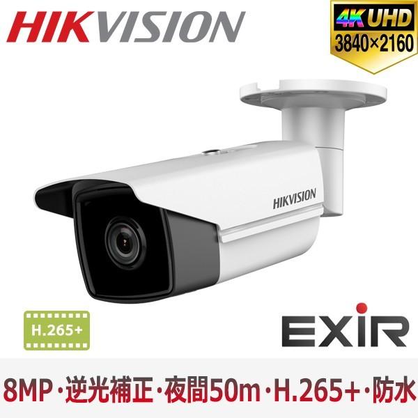 [HIKVISION] [IP-8M] 防犯写真機 800万絵素 8メガ絵素 IP写真機 バレット型 EXIR 夜分50m 逆光手を加える POE 雨合羽 H.265+ DS-2CD2T85FWD-I5
