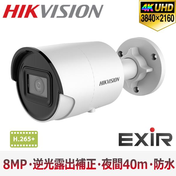 [HIKVISION] 防犯カメラ 800万画素 夜間カラー IP CAMERA 8メガピクセル バレット型カメラ 夜間カラー 逆光補正 夜間40M EXIR H.265+ DS-2CD2086G2-I｜NO1CCTV 42,000円