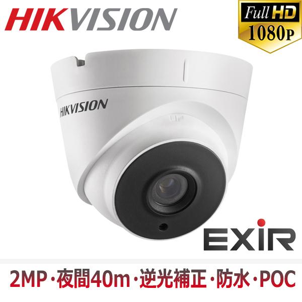 [HIKVISION] [TVi-2M] 210万画素 CCTV 屋内用 赤外線ドームカメラ 1080P 2メガピクセル 夜間40m EXIR POC 防水 DS-2CE56D0T-IT3E