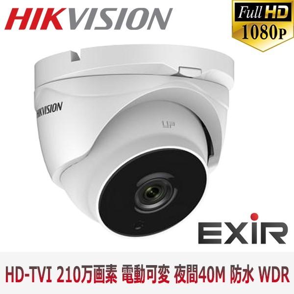 [HIKVISION] [TVi-2M] 210万画素 CCTV 屋内用 電動ズーム 赤外線ドームカメラ 1080P 2メガピクセル 逆光補正 夜間40m EXIR 防水 OSD menu DS-2CE56D7T-IT3Z