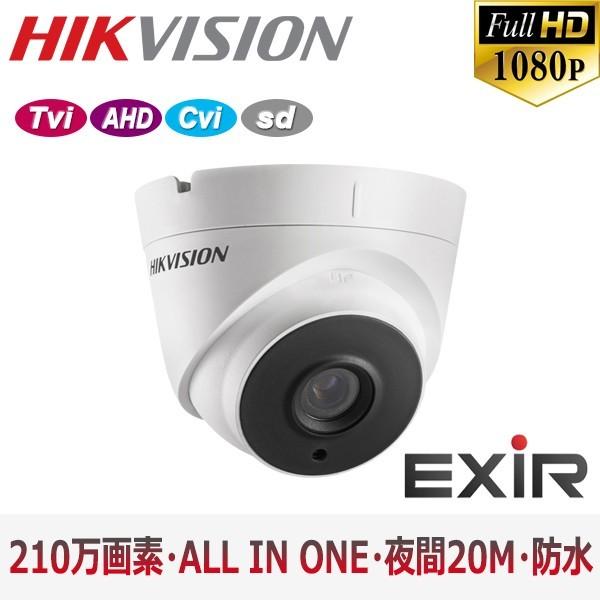 [HIKVISION] TVI AHD CVI SD オールインワン ハイブリッド 210万画素 防犯カメラ 2メガピクセル 1080P 屋内用 夜間20m EXIR 防水 DS-2CE56D0T-IT1F