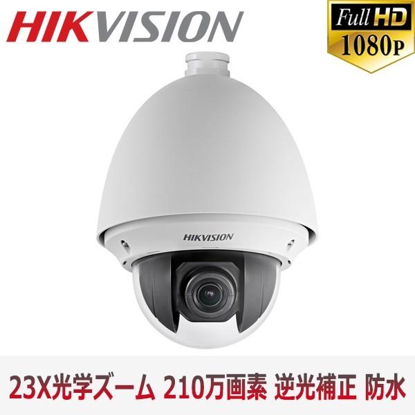 [HIKVISION] [TVi-2M] 210万画素 CCTV 防水型 23倍 光学ズーム PTZカメラ 1080P 2メガピクセル 落雷 過度電流保護 16倍デジタルズーム DS-2AE4223T-A