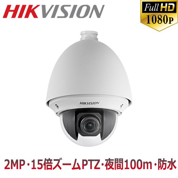 [HIKVISION] [TVi-2M] 210万絵素 CCTV 室外用 雨合羽型 光学25倍 デジタル16倍 光学望遠レンズ PTZ写真機 1080P 2メガ絵素 逆光 見せびらかす手を加える DS-2AE4225T-D