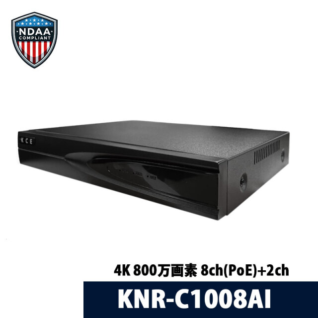【NDAA準拠】4K 8ch(PoE) 対応レコーダー KNR-C1008AI 10チャンネル 4K（8CH POE + 6CH 通常）｜NO1CCTV