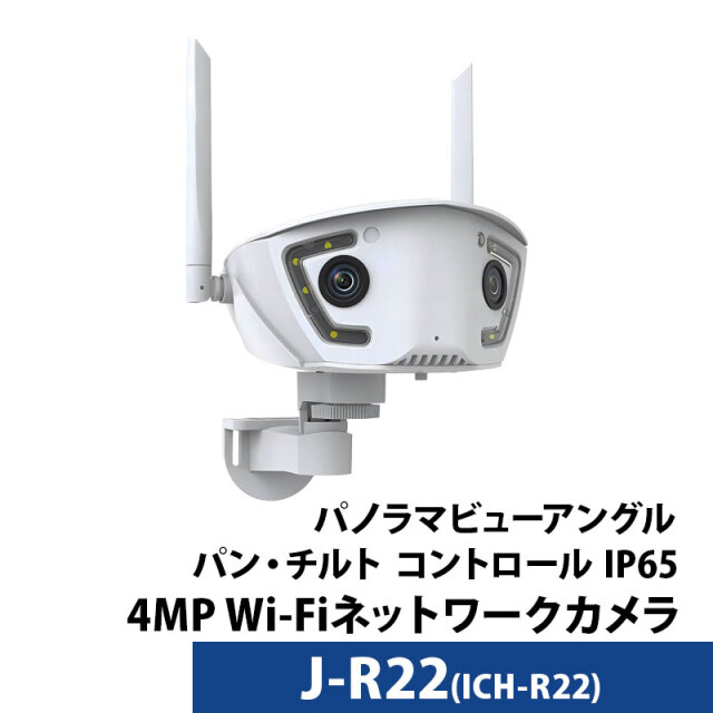【技適】無線防犯カメラ 400万画素 屋外バレット型 デュアルレンズ・パノラマビュー マイク・スピーカー内蔵 IPカメラ J-R22 レンズサイズ3.6mm 13,260円