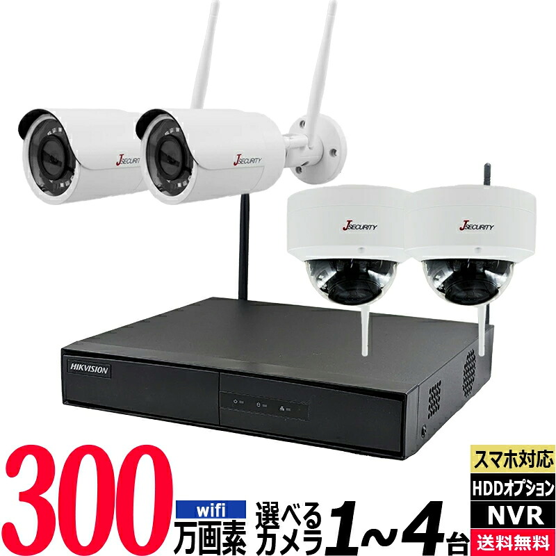 楽天市場】300万画素Wi-Fiカメラ4ch録画機セット ワイヤレス 無線 NVR