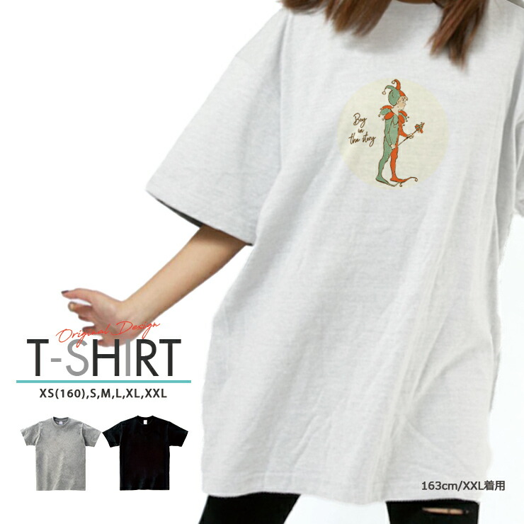 楽天市場 Tシャツ レディース メンズ クルーネック 丸首 綿 半袖 カットソー 大人かわいい オシャレ かっこいい ペア カップル おそろ リンクコーデ 童話 ファンシー メルヘン イラスト 少年 物語 ファンタジー アンティーク サーカス ピエロ ビンテージ No Other 楽天市場 Tシャツ レディース メンズ クルーネック 丸首 綿 半袖 カットソー 大人かわいい オシャレ かっこいい ペア カップル おそろ リンクコーデ 童話 ファンシー メルヘン イラスト 少年 物語 ファンタジー アンティーク サーカス ピエロ ビンテージ No Other