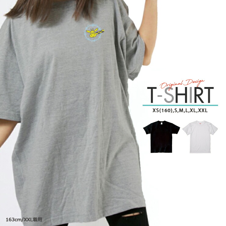 楽天市場 Tシャツ レディース メンズ クルーネック 丸首 綿 半袖 カットソー 大人かわいい オシャレ かっこいい ペア カップル おそろ リンクコーデ キリン イラスト 動物 アニマル ワンポイント シンプル Giraffe No Other