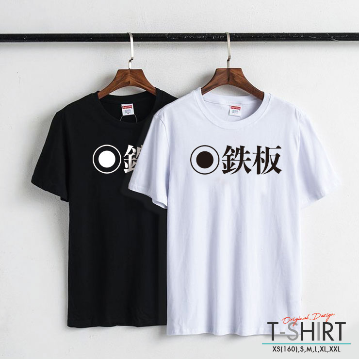 楽天市場 Tシャツ レディース メンズ クルーネック 丸首 綿 半袖 カットソー 大人かわいい オシャレ かっこいい ペア カップル おそろ リンクコーデ ギャンブル 競馬 競艇 競輪 グッズ 鉄板 本命 No Other