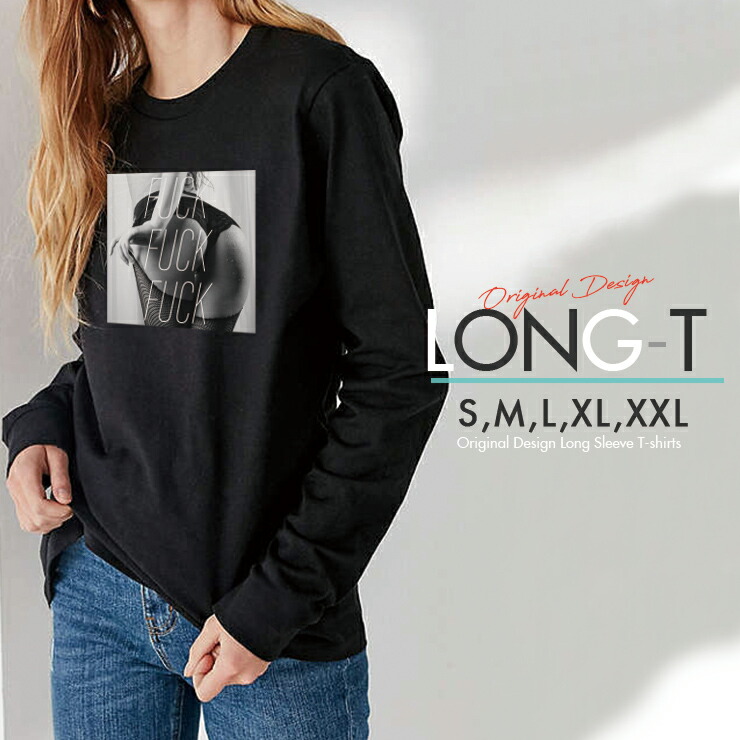 楽天市場 Tシャツ ロンt クルーネック 丸首 綿 長袖 カットソー レディース カットソー S M L Xl Xxl メンズ シンプルだから合わせやすい 大人かわいい オシャレ ペア カップル リンクコーデ セクシー ガール Sexy Girl 下着 お尻 言葉 名言 エロかっこいい ランジェリー