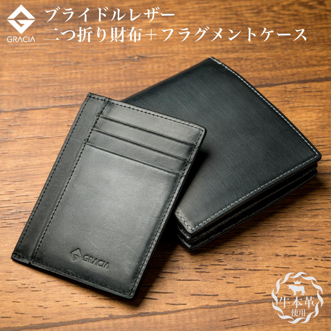 ＼百貨店SALE継続期間押さえる必要経費＋クーポン券＋尖んがり引き上げる！／《お得な仕掛ける》【紙入れを開かず御釣りが出せる! 】ブライドルレザー 二つ折り紙入れ メンズ 本革 GRACIA 大静電容量 BOX型御釣り入れ ＋ ブライドルレザー 歌留多入れもの 父の日 一粒万倍日 天赦日 差し上げ物 貨物輸送無料