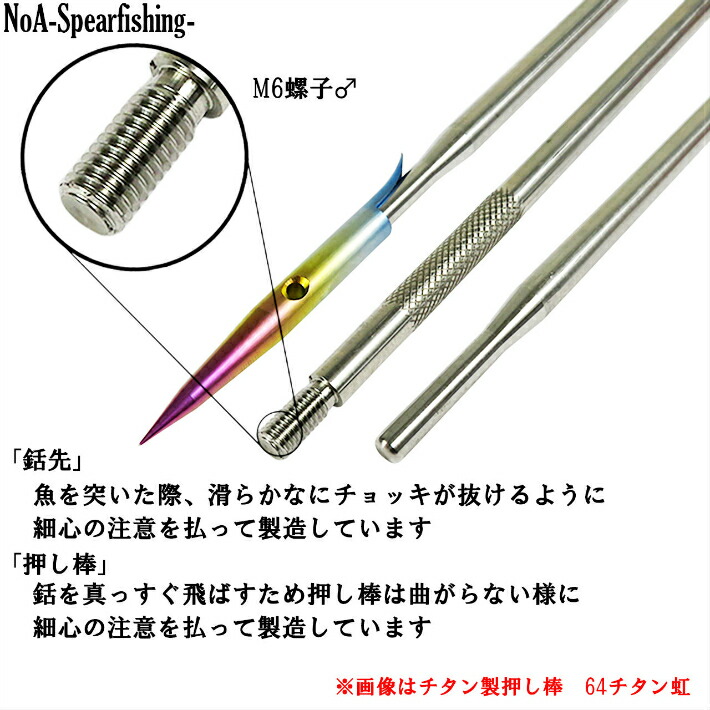 ばせますが Noa 魚突き 素潜り モリ 銛突き 1p29b M 超強化カーボン 銛 3p 5 2m やヒラマサ