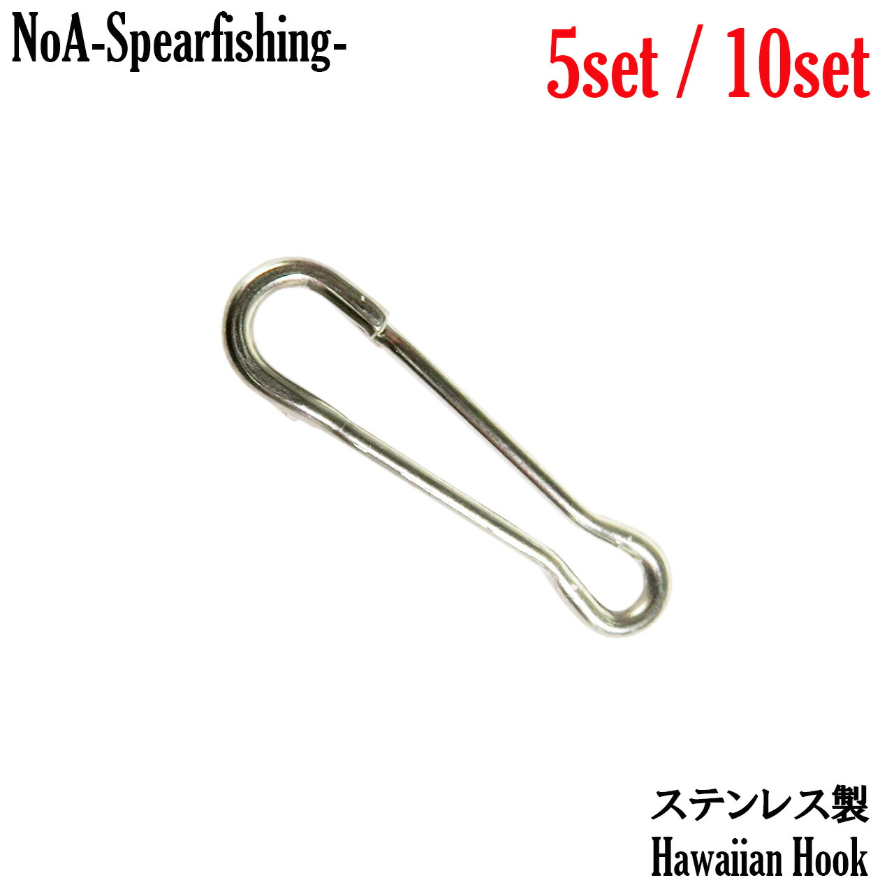 ハワイ　フック30cm ハワイ フック30cm ハワイ フック 30cm 楽天市場】ハワイフック
