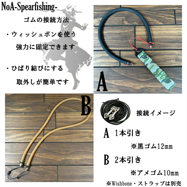 NoA 天然ゴム 100% アメゴム 11mm × 3mm 長さ300cm 魚突き 銛 素潜り