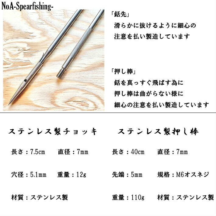 大幅値下げランキング 船用ステンレス 全長8.5㎝ 3本 ロングチョッキ