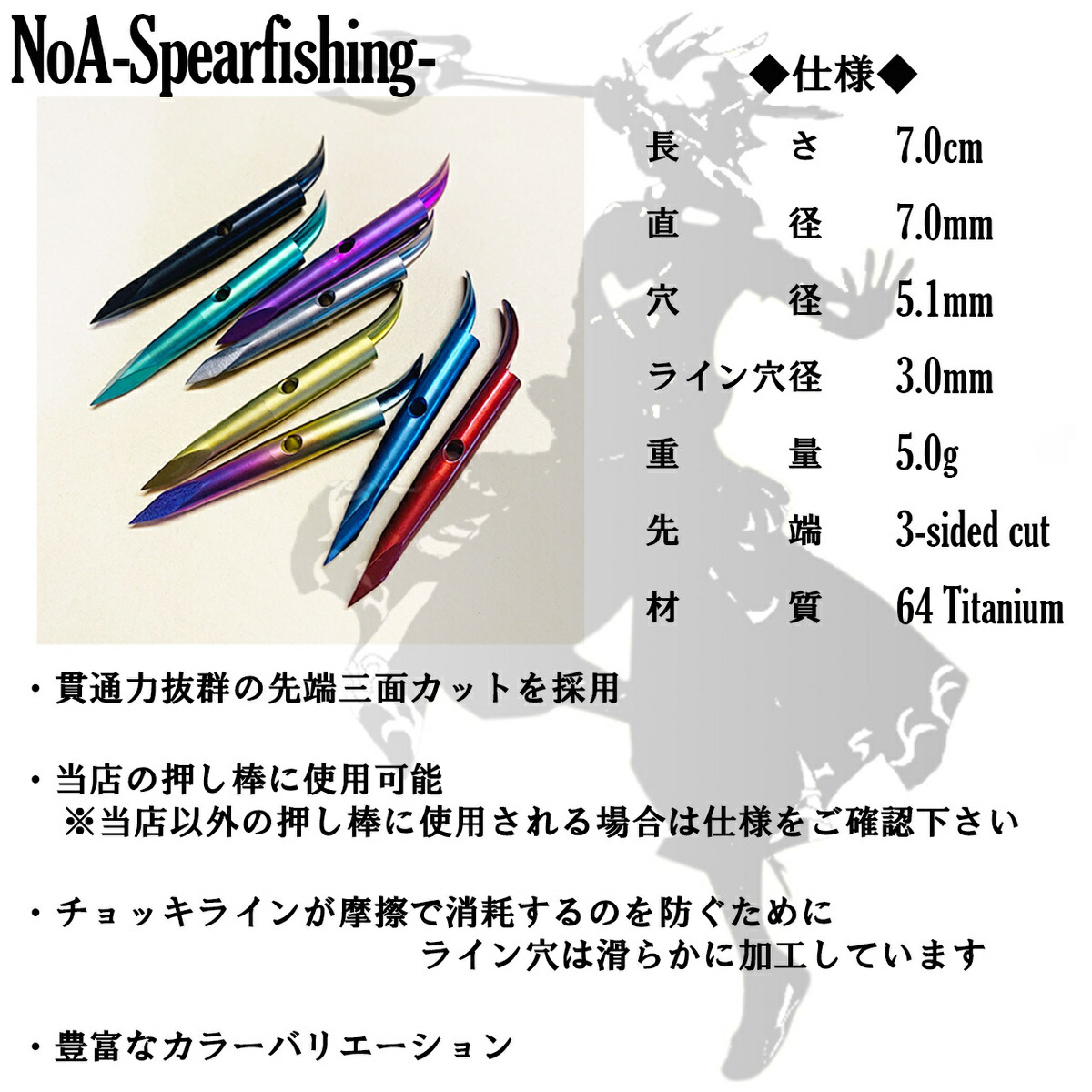 低価通販 銛 魚突き 手銛 チョッキ銛 スピアフィッシング 今月限定