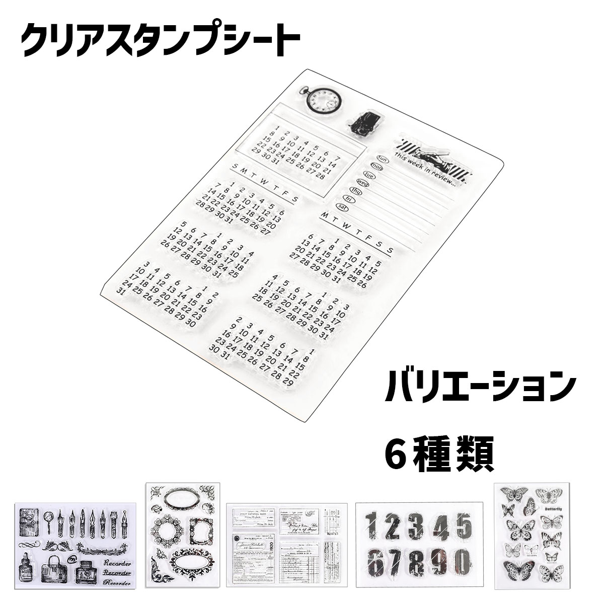 楽天市場】海外 クリアスタンプ シート スクラップブッキング 印鑑 コラージュ透明 素材 日記 アルバム カレンダー デコレーション : NoA  -spearfishing- 楽天市場店