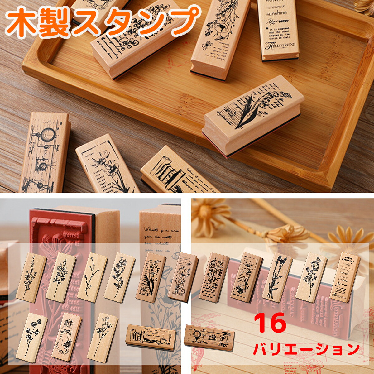 廃盤 木製スタンプ はんこ コラージュ 素材 ジャンクジャーナル 廃盤 木製スタンプ はんこ コラージュ 素材 ジャンクジャーナル
