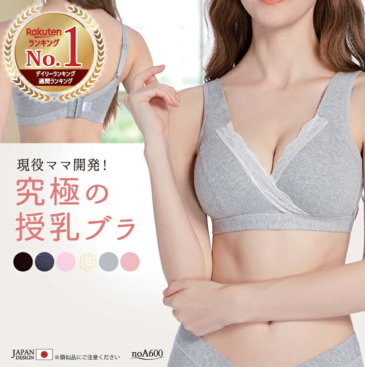 楽天市場 現役ママ開発 授乳ブラジャー 垂れ防止 マタニティブラ ナイトブラ ノンワイヤー クロスオープン ハーフトップ 授乳ブラ Noa600 Noa600webshop